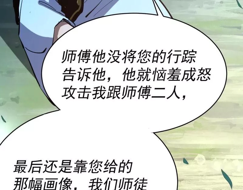 我被地球绑架了,第6话 直面筑基,第120张